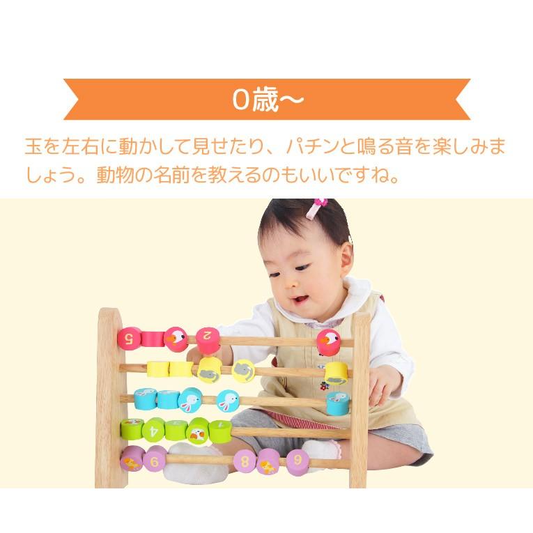 1歳 誕生日プレゼント おもちゃ 1歳児 木のおもちゃ 赤ちゃん 一歳 一歳児 一歳半 木 そろばん 知育玩具 2歳 ランキング 誕生日 プレゼント Org 010 木のおもちゃメーカー エデュテ 通販 Yahoo ショッピング