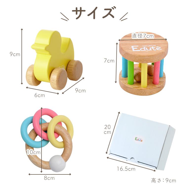エデュテ（Edute） クリスマスプレゼント おもちゃ ラトル 赤ちゃん