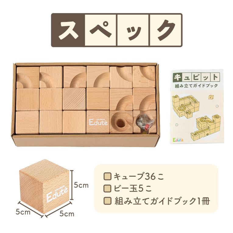 キュビット 積み木 知育玩具 3歳 誕生日プレゼント 木のおもちゃ |  | 15