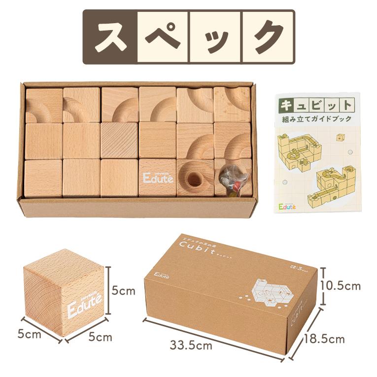 キュビット 積み木 知育玩具 3歳 誕生日プレゼント 木のおもちゃ : 木