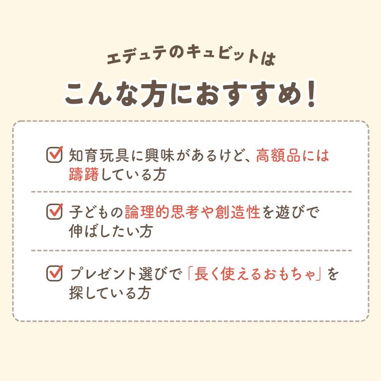 キュビット 積み木 知育玩具 3歳 誕生日プレゼント 木のおもちゃ |  | 17