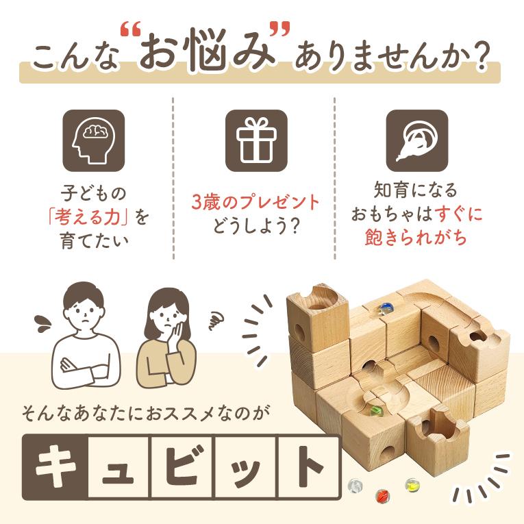 キュビット 積み木 知育玩具 3歳 誕生日プレゼント 木のおもちゃ : 木