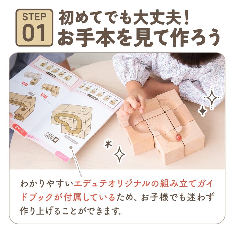 【新品未使用】edute　新商品　希少価値 キュービット 木製積み木　3歳 キュビット 積み木 知育玩具 3歳 誕生日プレゼント 木のおもちゃ : 木