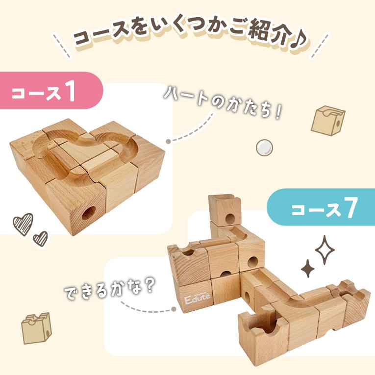 美品✨edute　新商品　希少価値 キュービット 木製　積み木　3歳　ビー玉 ベビー・キッズおもちゃ 美品✨edute 新商品 希少価値 キュービット