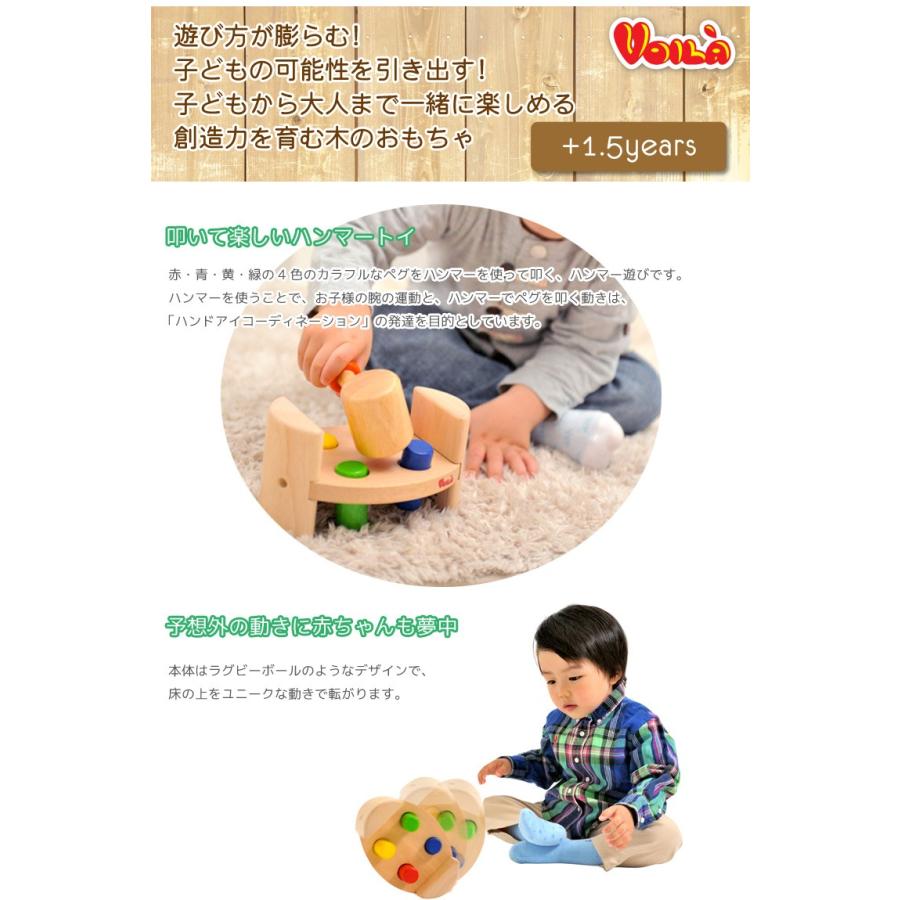 おもちゃ 知育玩具 1歳 誕生日 プレゼント ランキング 一歳 赤ちゃん 木のおもちゃ 1歳児 Voila 木製玩具 ボイラ ハンマーロール S2c 木のおもちゃメーカー エデュテ 通販 Yahoo ショッピング