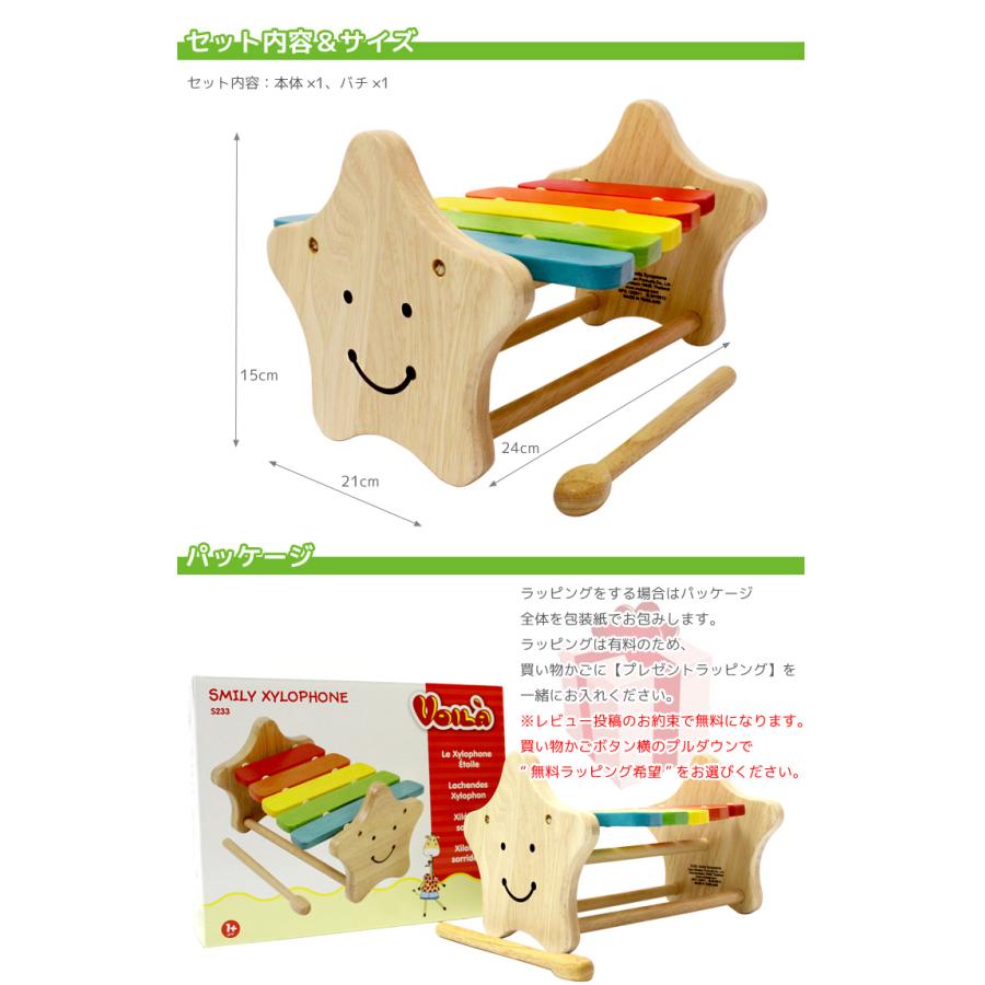 クリスマスプレゼント  おもちゃ 知育玩具 1歳 誕生日 プレゼント ランキング 一歳 赤ちゃん 木のおもちゃ 1歳児 voila ボイラ スマイリーシロフォン 音の出る | ボイラ | 01