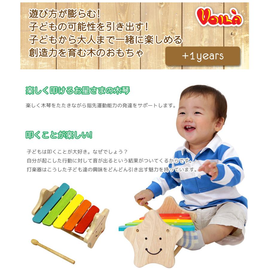 クリスマスプレゼント  おもちゃ 知育玩具 1歳 誕生日 プレゼント ランキング 一歳 赤ちゃん 木のおもちゃ 1歳児 voila ボイラ スマイリーシロフォン 音の出る | ボイラ | 03
