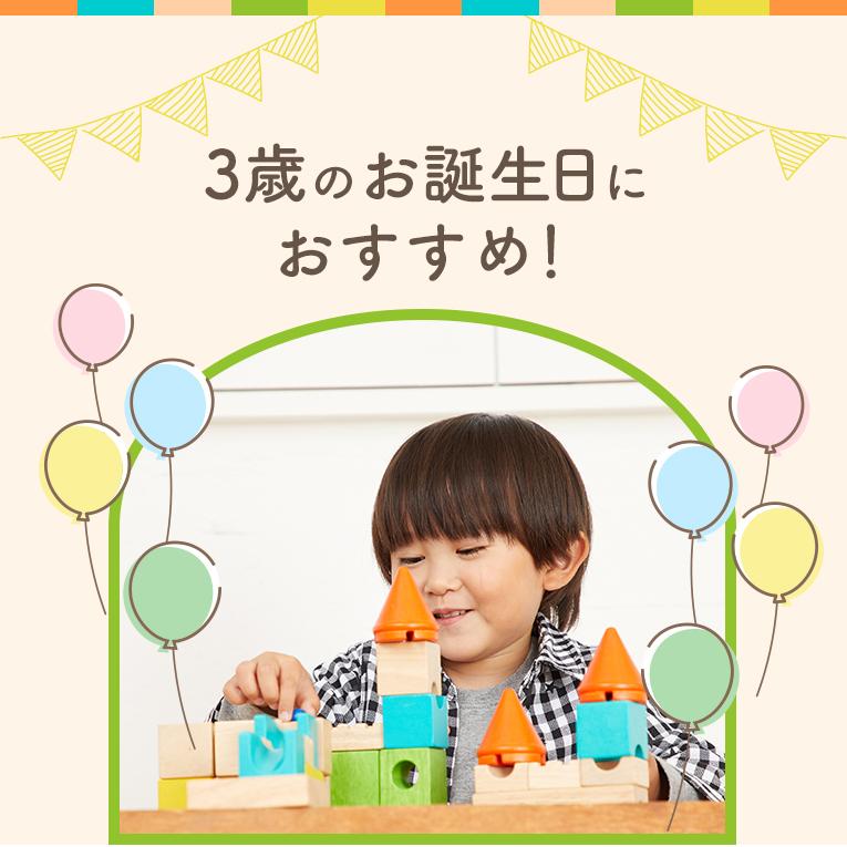 ボイラ おもちゃ 知育玩具 3歳 4歳 誕生日 プレゼント 積み木 木の