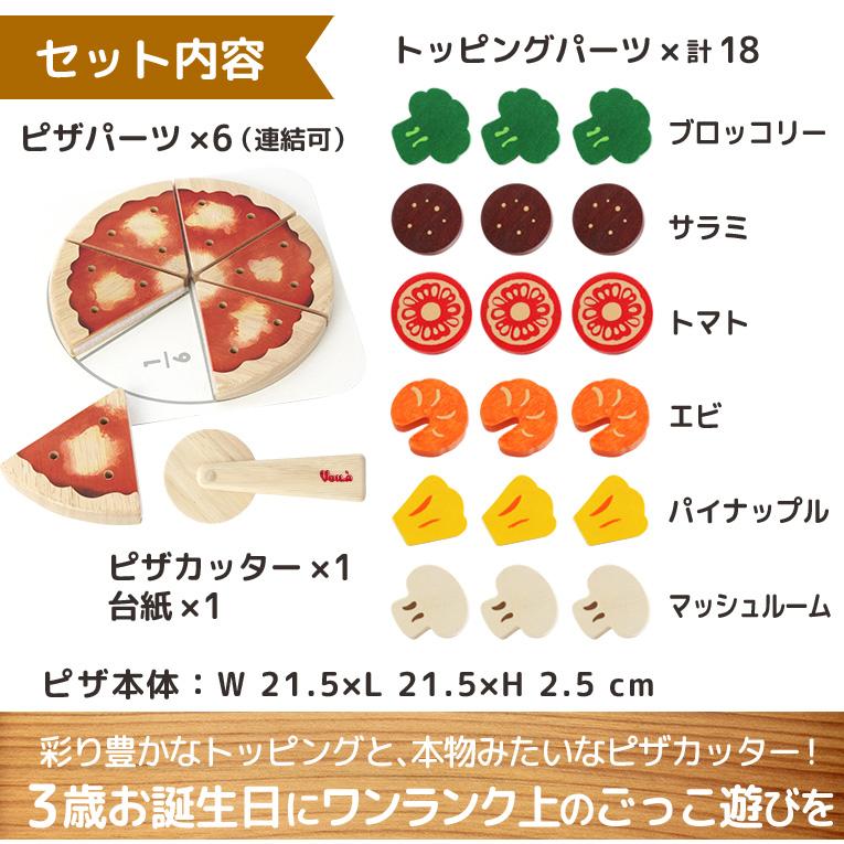 ボイラ おもちゃ 知育玩具 2歳 誕生日 プレゼント 3歳 ヤミーピザ