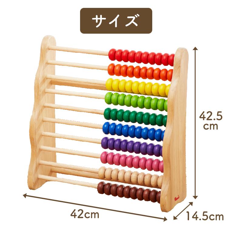 新品未使用　edute エデュテ 100玉そろばん レインボーアバカス Amazon.co.jp: Edutē エデュテ ボイラ レインボーアバカス おもちゃ