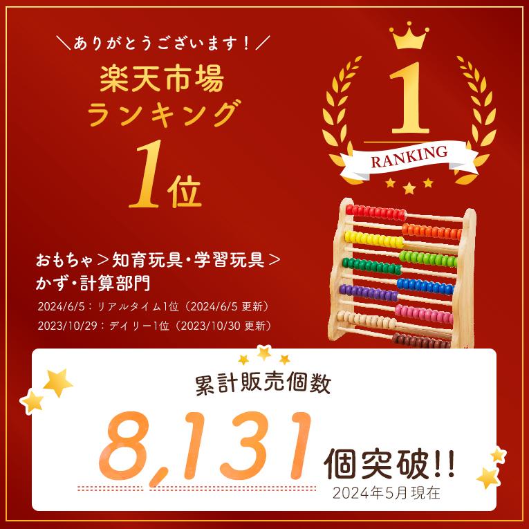 ☆大人気商品 VOILA ボイラ レインボーアバカス 100玉そろばん 知育玩具 edute_s621