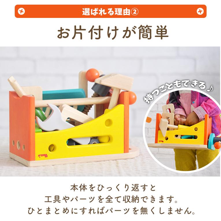 ボイラ 知育玩具 3歳 4歳 5歳 木製 木のおもちゃ ツールボックス voila