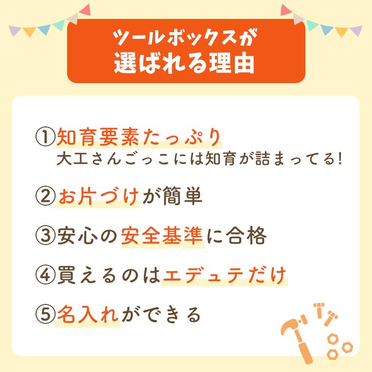 クリスマスプレゼント  知育玩具 3歳 4歳 5歳 木製 木のおもちゃ ツールボックス ボイラ voila  男の子 女の子 キッズ 大工 工具 誕生日 プレゼント 三歳 | ボイラ | 06