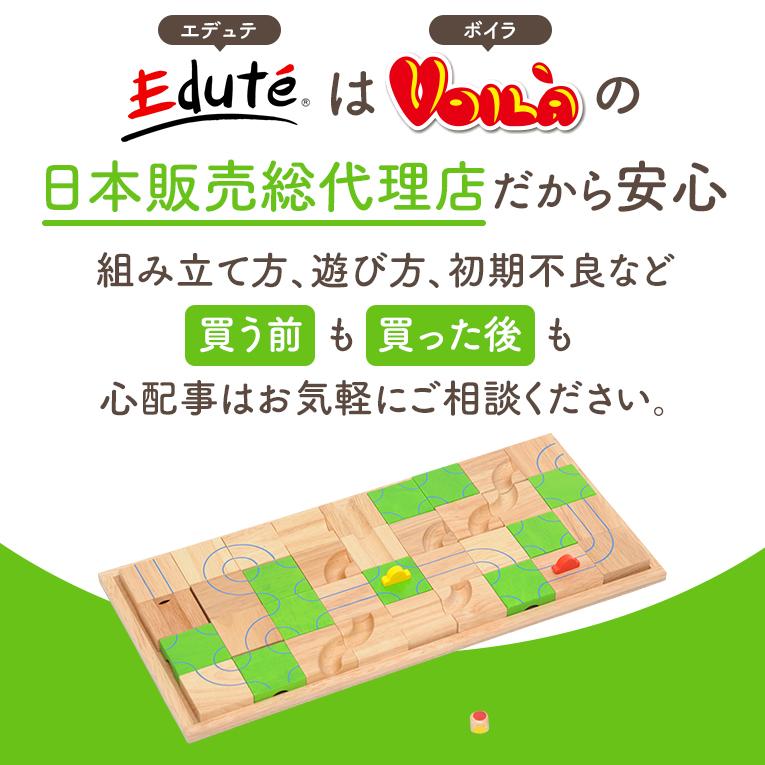 クリスマスプレゼント  おもちゃ 知育玩具 マザベル 3歳 誕生日 プレゼント 4歳 男 女 スロープ 立体迷路 パズル ボイラ voila 木のおもちゃ 誕生日 プレゼント | ボイラ | 17