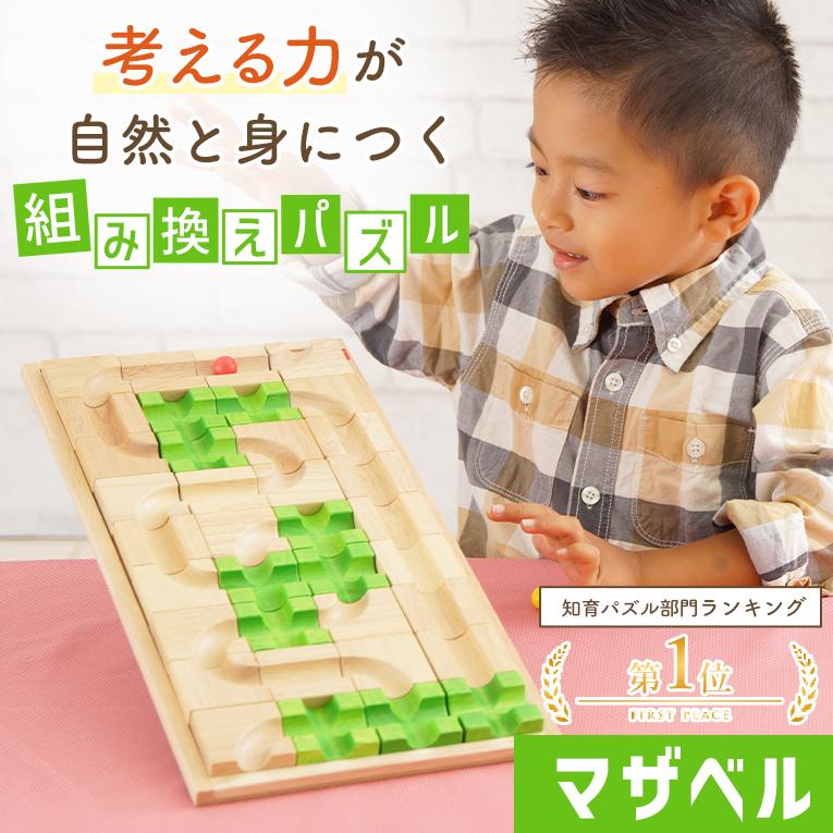 ボイラ クリスマスプレゼント おもちゃ 知育玩具 マザベル 3歳 誕生日
