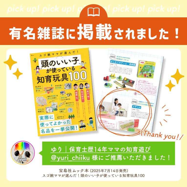 クリスマスプレゼント  おもちゃ 知育玩具 マザベル 3歳 誕生日 プレゼント 4歳 男 女 スロープ 立体迷路 パズル ボイラ voila 木のおもちゃ 誕生日 プレゼント | ボイラ | 02