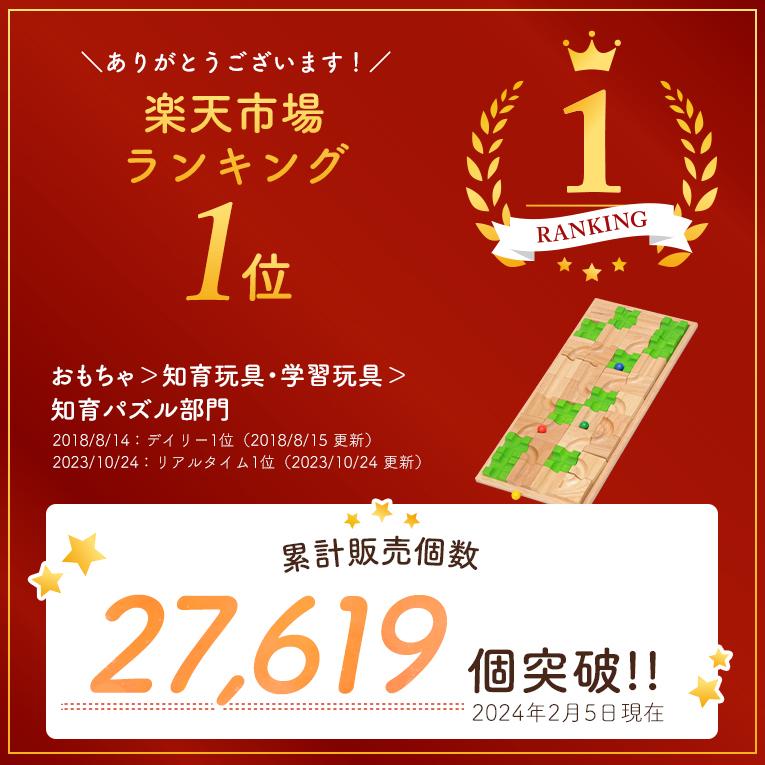 クリスマスプレゼント  おもちゃ 知育玩具 マザベル 3歳 誕生日 プレゼント 4歳 男 女 スロープ 立体迷路 パズル ボイラ voila 木のおもちゃ 誕生日 プレゼント | ボイラ | 03