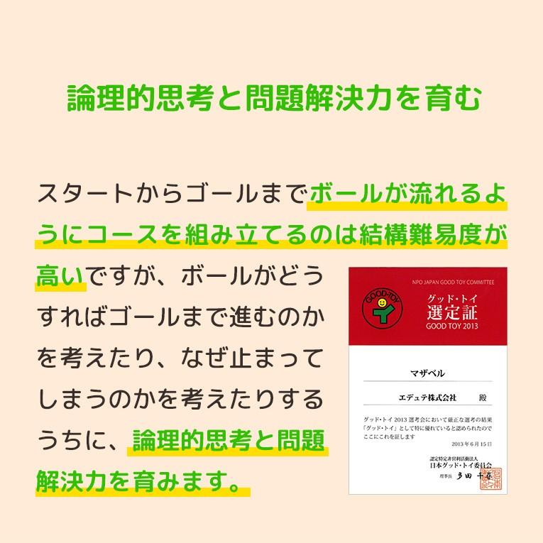 マザベル スロープ おもちゃ 知育玩具 木のおもちゃ 3歳 4歳 誕生日