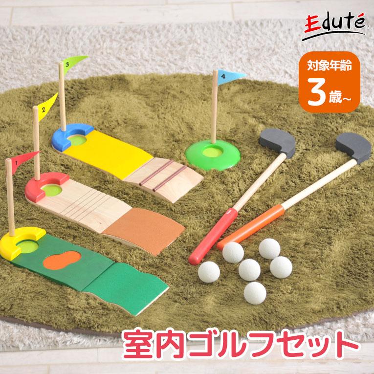おもちゃ 知育玩具 ゴルフセット ゴルフ 3歳 4歳 誕生日 プレゼント 木
