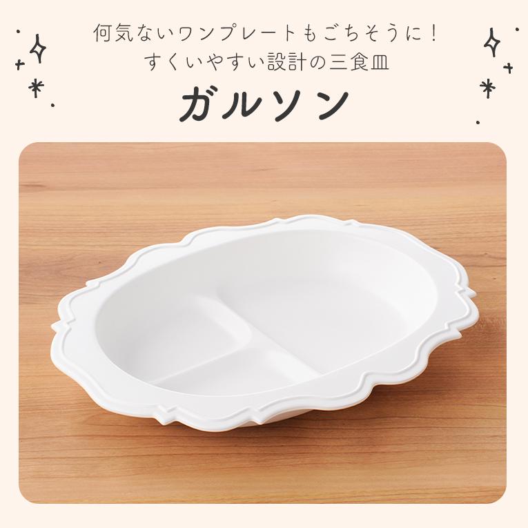 レアーレ Reale 赤ちゃん 離乳食 出産祝い 出産祝 ベビー食器 お