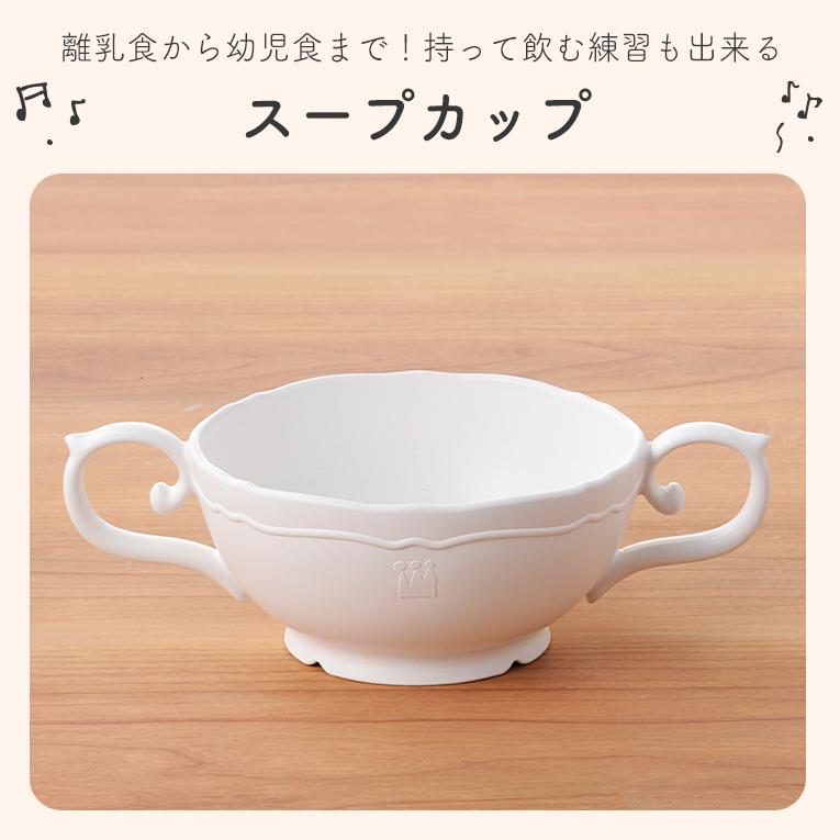 レアーレ Reale 赤ちゃん 離乳食 出産祝い 出産祝 ベビー食器 お