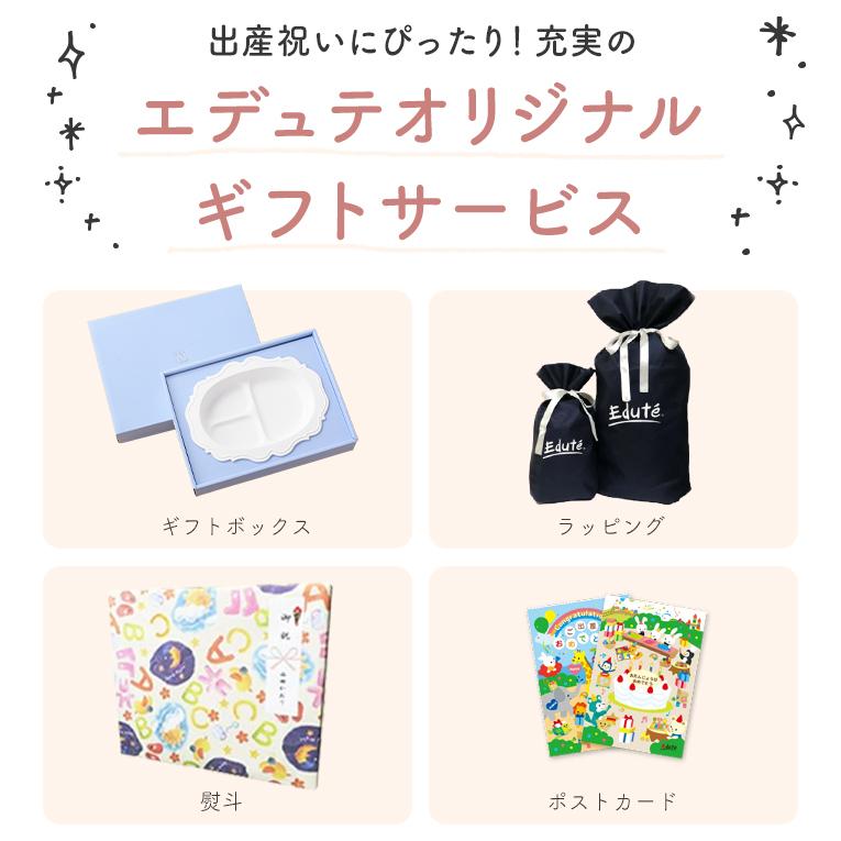 レアーレ Reale 赤ちゃん 離乳食 出産祝い 出産祝 ベビー食器 お