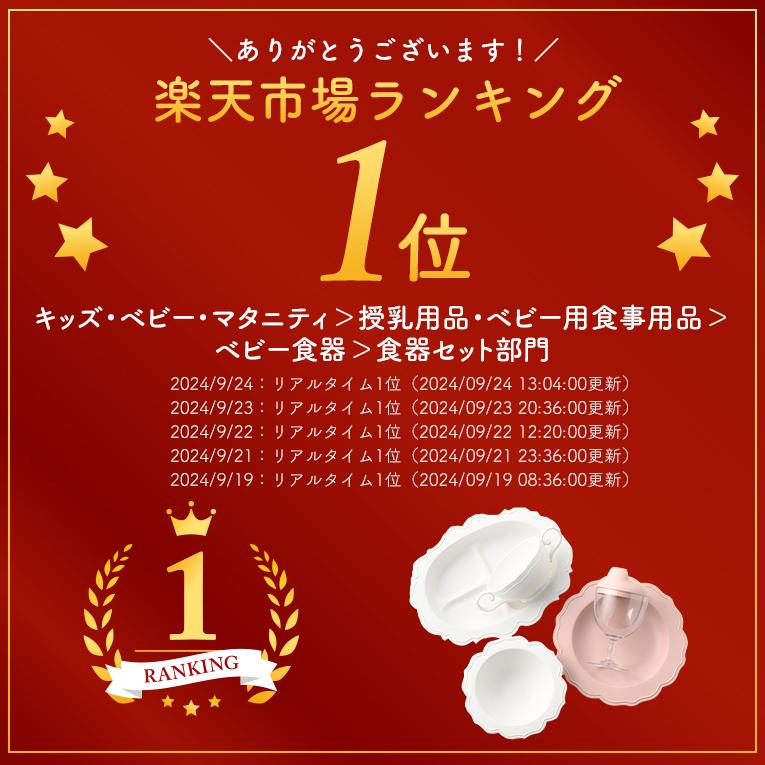 レアーレ Reale 赤ちゃん 離乳食 出産祝い 出産祝 ベビー食器 お