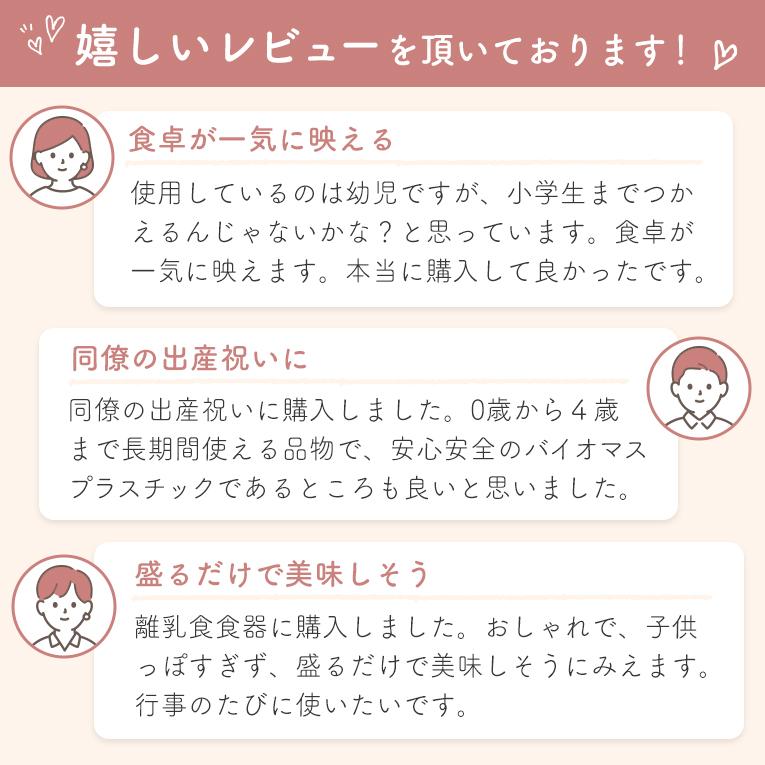 レアーレ Reale 赤ちゃん 離乳食 出産祝い 出産祝 ベビー食器 お