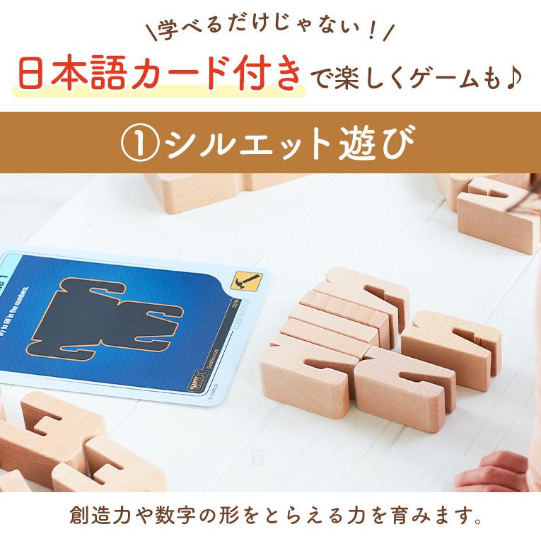 積み木 知育玩具 サムブロックス Sumblox オリジナルスターターセット