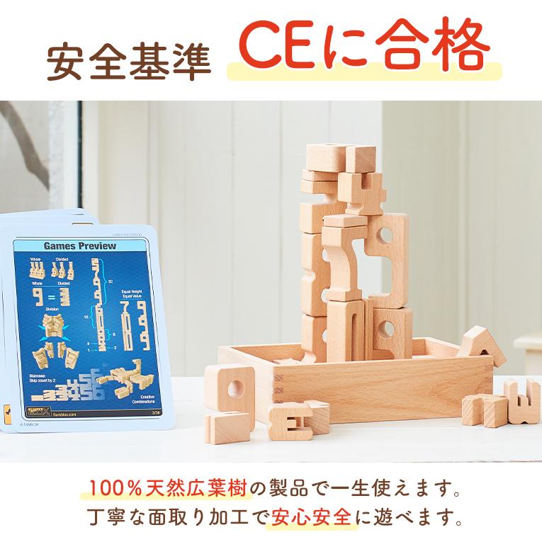 積み木 知育玩具 サムブロックス Sumblox ミニスターターセット 2歳 3 