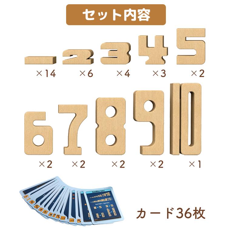 積み木 知育玩具 サムブロックス Sumblox ミニスターターセット 2歳 3