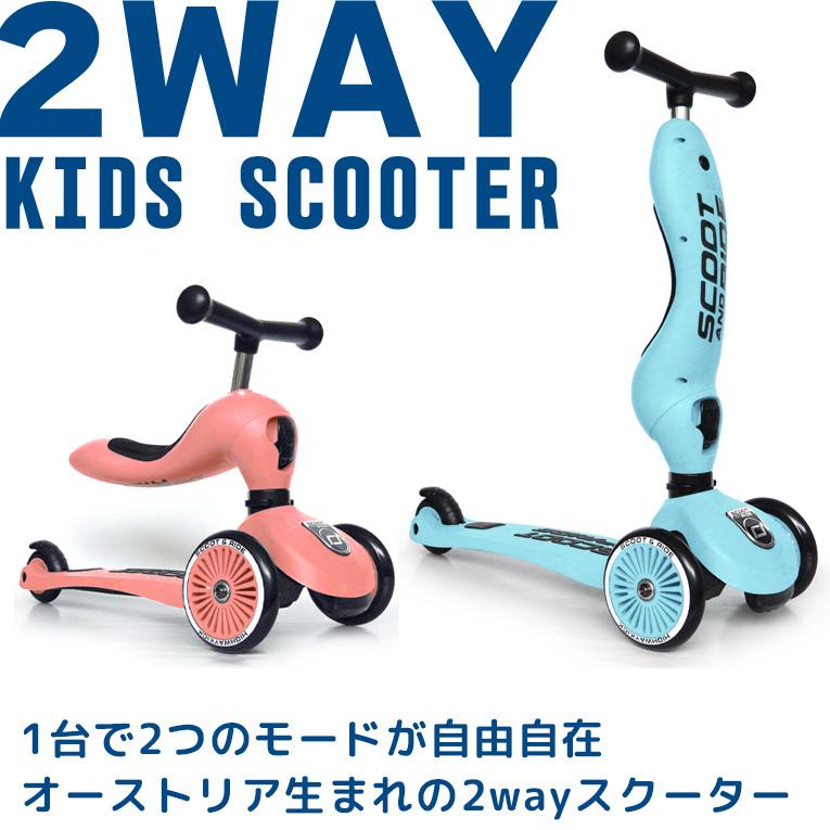 スクートアンドライド ハイウェイキック1 キックーボード 3歳 4歳 5歳 誕生日プレゼント一歳 誕生日 プレゼント ランキング アイスクリームカラー Sco Hk1ice 木のおもちゃメーカー エデュテ 通販 Yahoo ショッピング