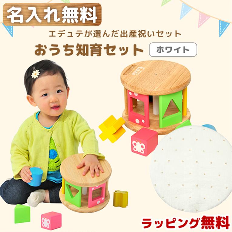 1歳 誕生日 プレゼント ランキング 1歳児 一歳 一歳児 一歳半 木 知育玩具 誕生日 プレゼント おうち知育セット ホワイト 名入れ無料 おもちゃ Set 005 02 木のおもちゃメーカー エデュテ 通販 Yahoo ショッピング