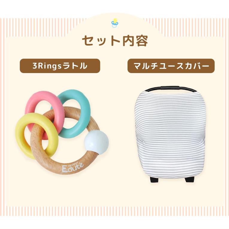 おでかけセット エベレスト 出産祝い 出産準備 赤ちゃん ベビー ギフト