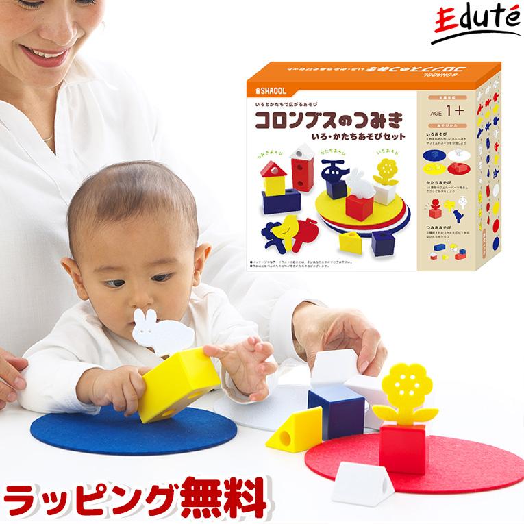 おもちゃ コロンブスのつみき いろ かたちあそびセット 積み木 誕生日 1歳 男 女 2歳 誕生日プレゼント 男の子 木のおもちゃ プレゼント Sha 0133 木のおもちゃメーカー エデュテ 通販 Yahoo ショッピング