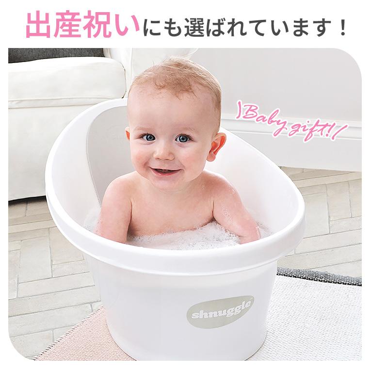ベビーバス シュナグル shnuggle 0歳  誕生日 プレゼント 出産祝い おしゃれ  洗面台 赤ちゃん 新生児 入浴 沐浴 お祝い お風呂 シンク ベビー用品 | shnuggle | 16