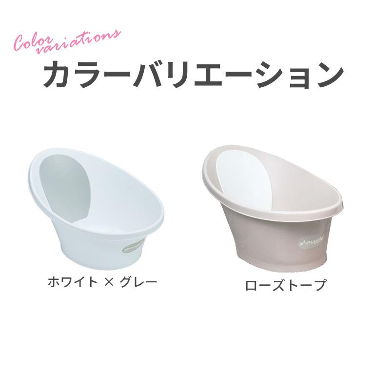 ベビーバス シュナグル shnuggle 0歳  誕生日 プレゼント 出産祝い おしゃれ  洗面台 赤ちゃん 新生児 入浴 沐浴 お祝い お風呂 シンク ベビー用品 | shnuggle | 19