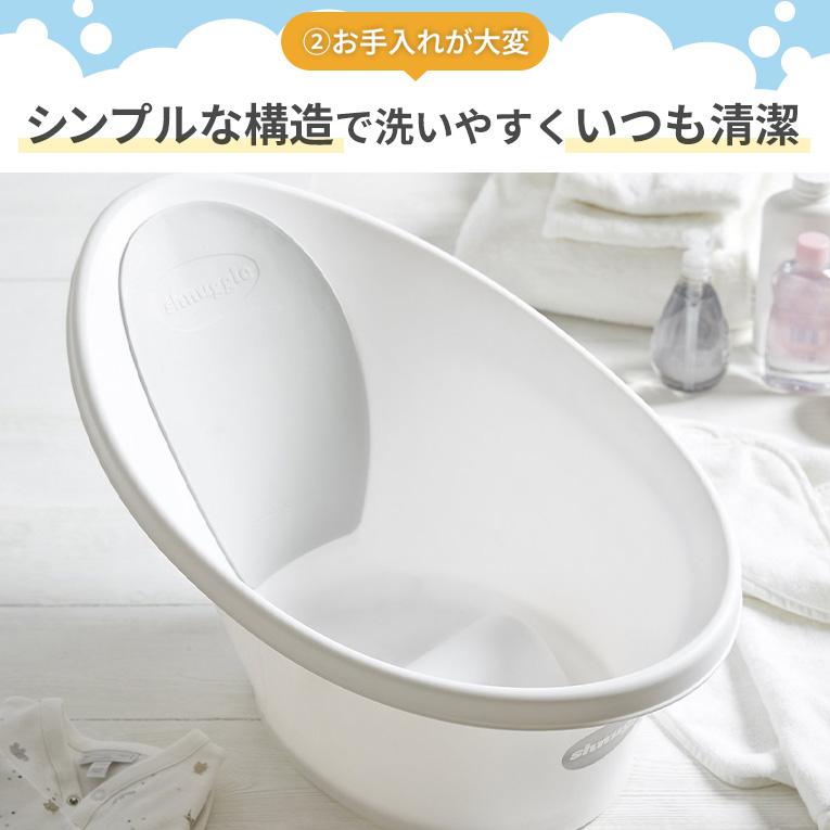 ベビーバス シュナグル shnuggle 0歳  誕生日 プレゼント 出産祝い おしゃれ  洗面台 赤ちゃん 新生児 入浴 沐浴 お祝い お風呂 シンク ベビー用品 | shnuggle | 08
