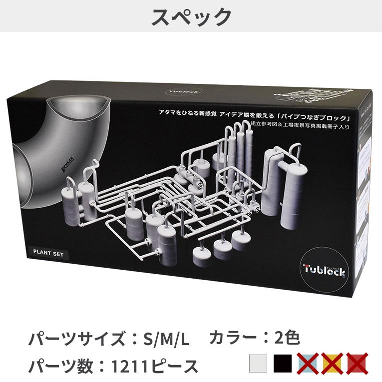 クリスマスプレゼント クリスマスプレゼント おもちゃ 知育玩具 Tublock チューブロック ブロック 中学生 14歳 誕生日プレゼント 小学生 プラントセット