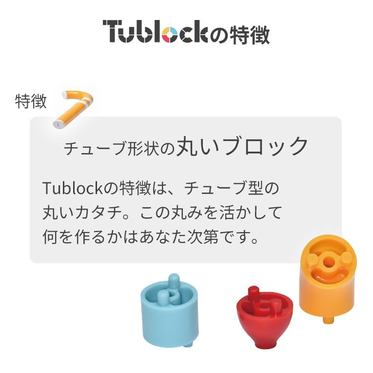 クリスマスプレゼント クリスマスプレゼント おもちゃ 知育玩具 Tublock チューブロック ブロック 中学生 14歳 誕生日プレゼント 小学生 プラントセット