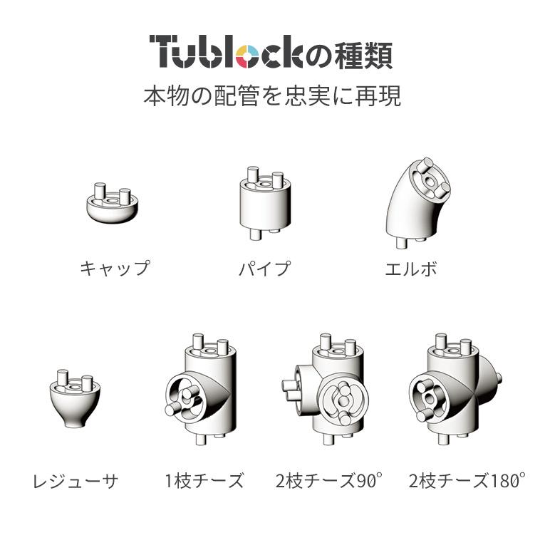 クリスマスプレゼント クリスマスプレゼント おもちゃ 知育玩具 Tublock チューブロック ブロック 中学生 14歳 誕生日プレゼント 小学生 プラントセット
