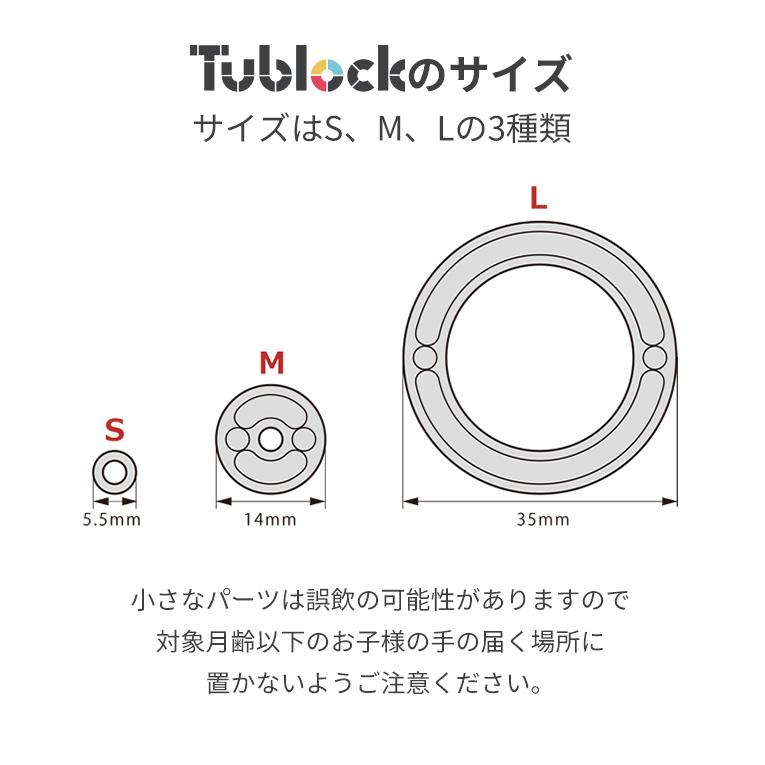 クリスマスプレゼント クリスマスプレゼント おもちゃ 知育玩具 Tublock チューブロック ブロック 中学生 14歳 誕生日プレゼント 小学生 プラントセット