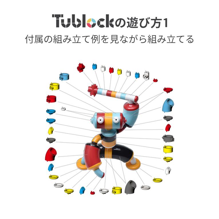 クリスマスプレゼント クリスマスプレゼント おもちゃ 知育玩具 Tublock チューブロック ブロック 中学生 14歳 誕生日プレゼント 小学生 プラントセット
