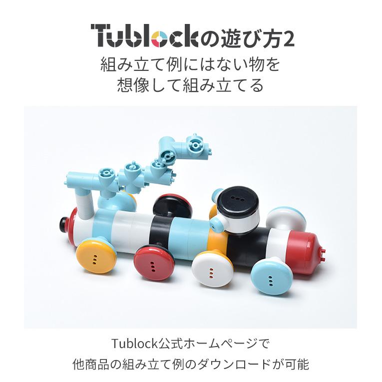 クリスマスプレゼント クリスマスプレゼント おもちゃ 知育玩具 Tublock チューブロック ブロック 中学生 14歳 誕生日プレゼント 小学生 プラントセット