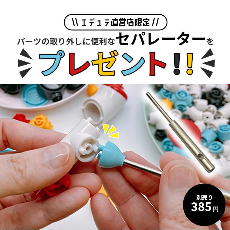 チューブロック　プラントセット2 4個セット 楽天市場】【50％OFFクーポン! 大感謝祭限定】知育玩具 Tublock