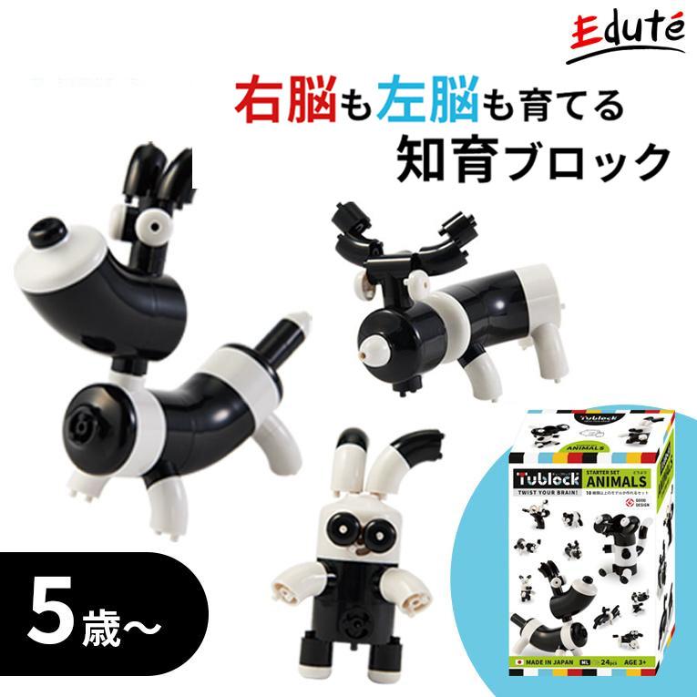 チューブロック Tublock スライダーセット おもちゃ 知育玩具 - メルカリ