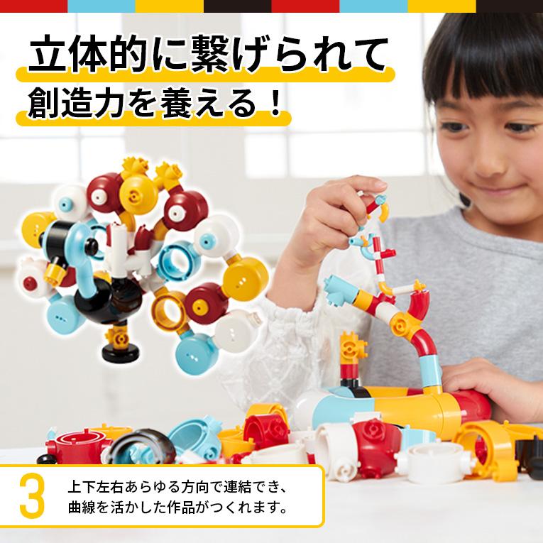 おもちゃ 知育玩具 Tublock チューブロック ブロック 3歳 3歳児 4歳 4歳児 5歳 5歳児  誕生日 プレゼント 小学生 チャレンジャーセット｜edute｜10