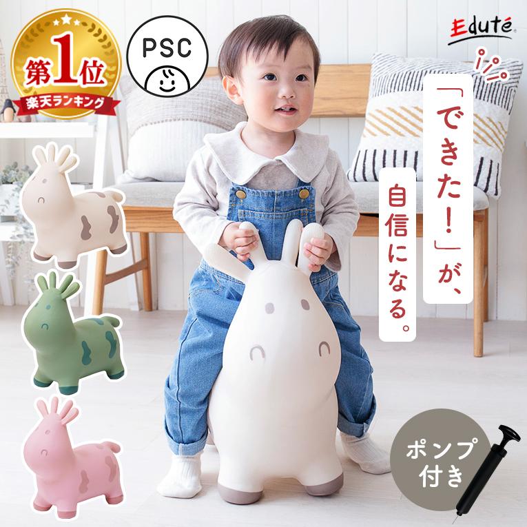 スキッピー バランストイ 乗用玩具 屋内外対応 バランスボール 知育玩具 空気入れ付き 1歳 CE 幼児 子ども 男の子 女の子 Tryco トライコ（Yahoo!・木のおもちゃメーカー・エデュテ）