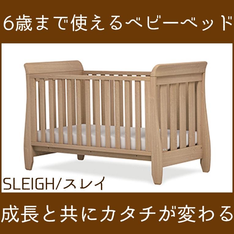 出産祝い プレゼント おしゃれ 日本製 ベッド フレーム スレイ Boori ブーリ ベビーベッド ベッド 木製 誕生日プレゼント Uj Slcbd 木のおもちゃメーカー エデュテ 通販 Yahoo ショッピング