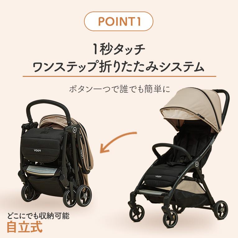 A型ベビーカー　YOOM 機内持ち込み可 クリスマスプレゼント ベビーカー ユーム Yoom 赤ちゃん バギー